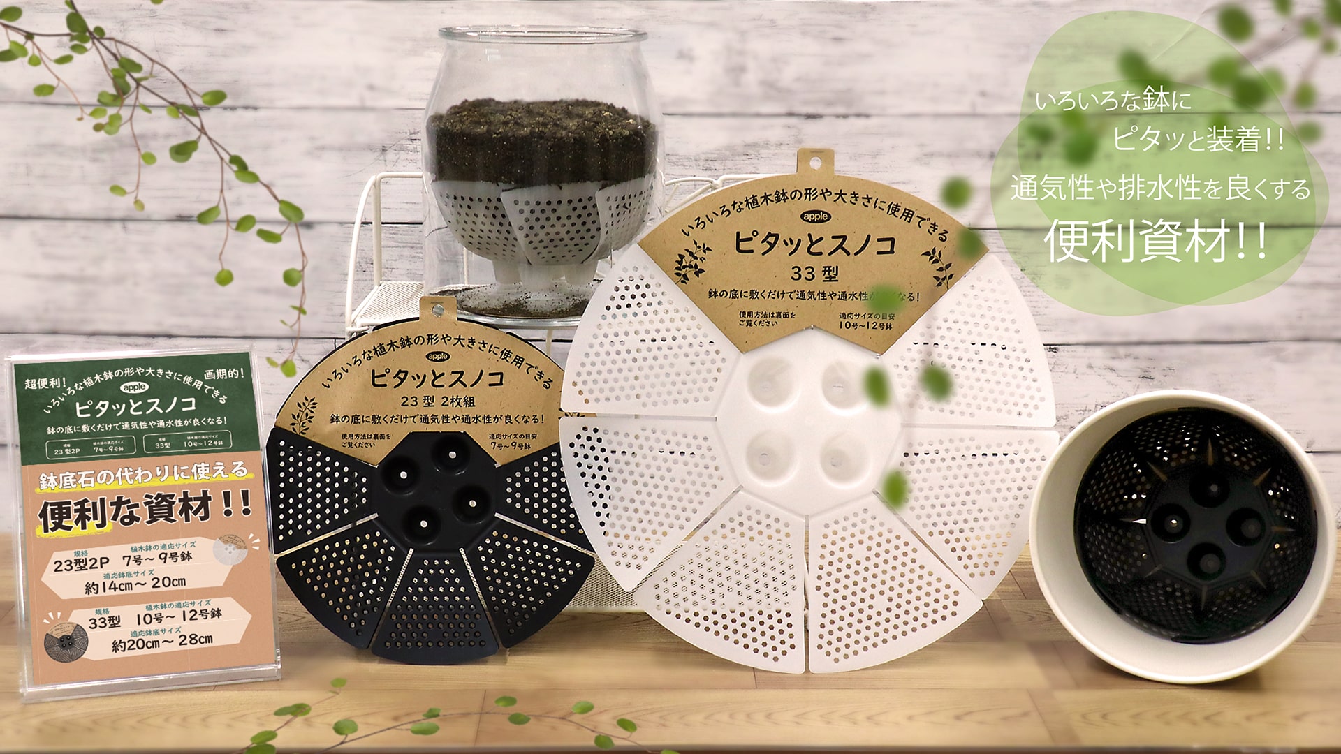 ピタッとスノコ